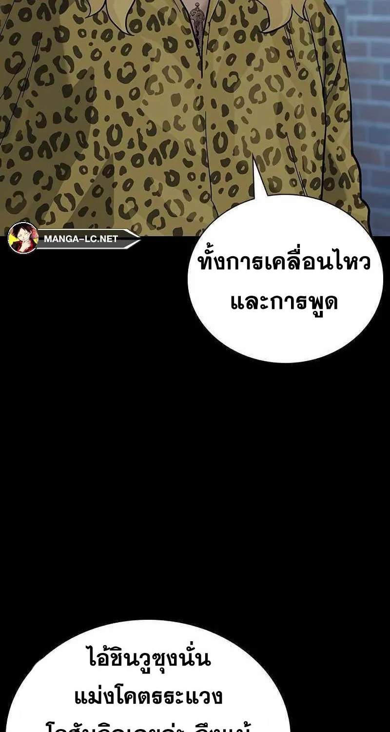 To Not Die เหยื่ออย่างผมต้องรอด - หน้า 92