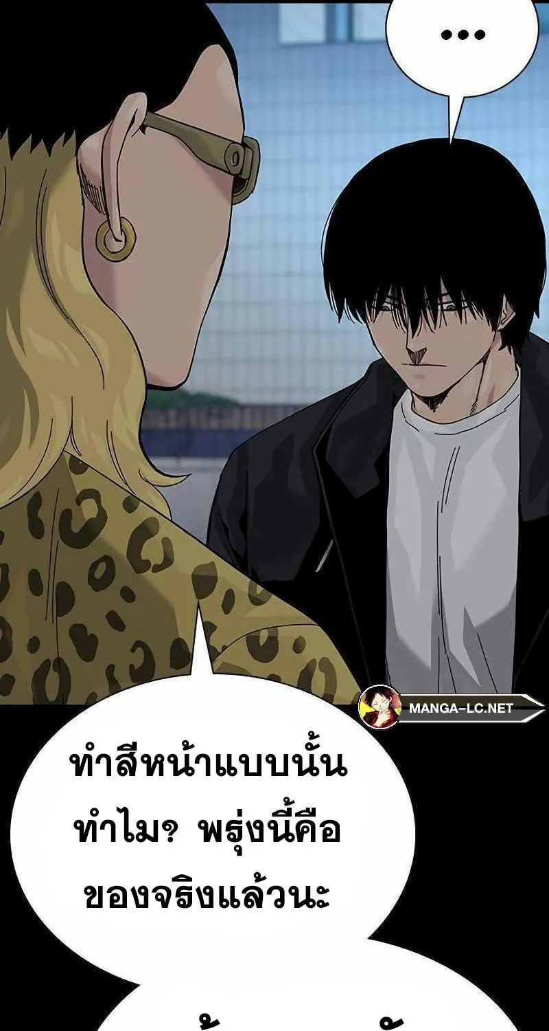 To Not Die เหยื่ออย่างผมต้องรอด - หน้า 95