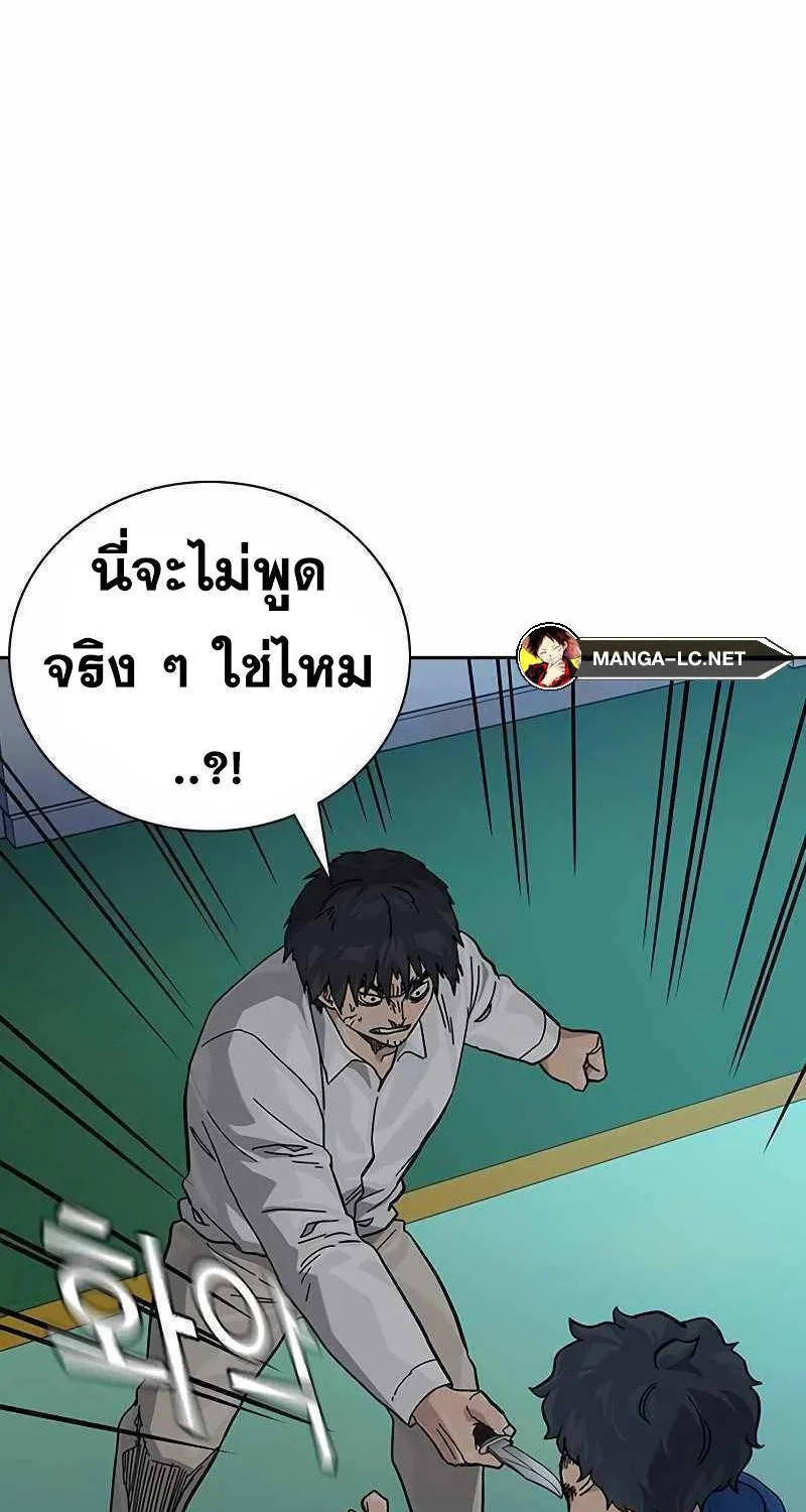 To Not Die เหยื่ออย่างผมต้องรอด - หน้า 10