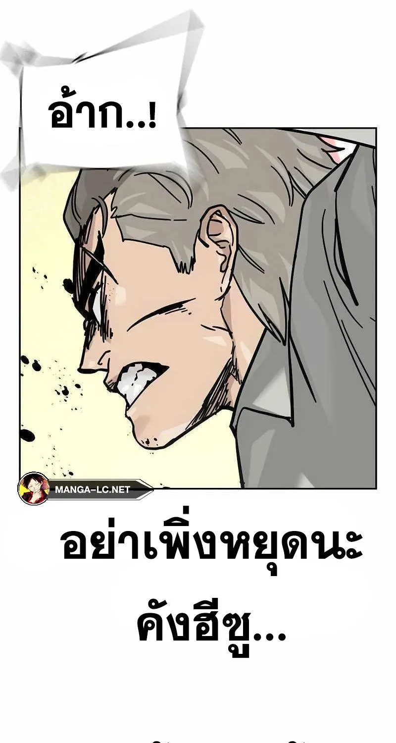 To Not Die เหยื่ออย่างผมต้องรอด - หน้า 100