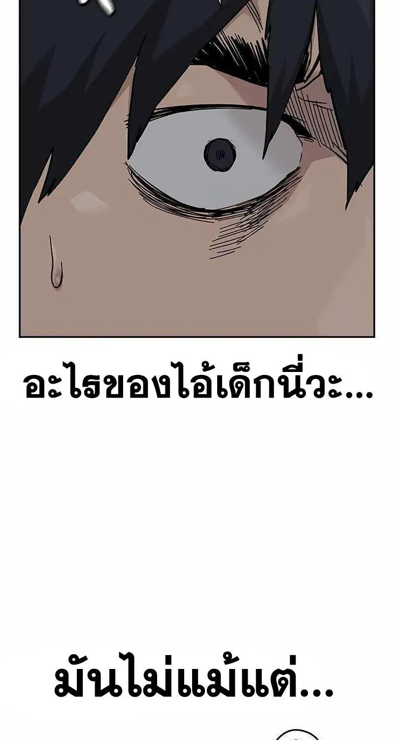 To Not Die เหยื่ออย่างผมต้องรอด - หน้า 12