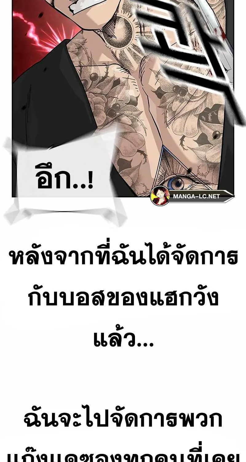 To Not Die เหยื่ออย่างผมต้องรอด - หน้า 121