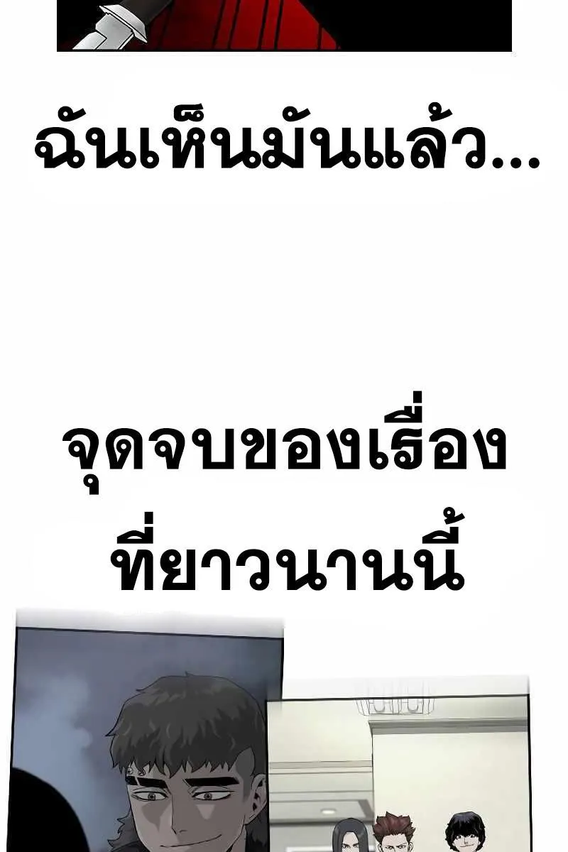 To Not Die เหยื่ออย่างผมต้องรอด - หน้า 134