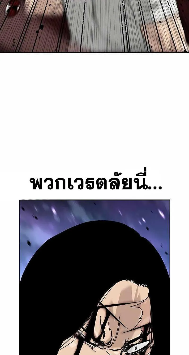 To Not Die เหยื่ออย่างผมต้องรอด - หน้า 143