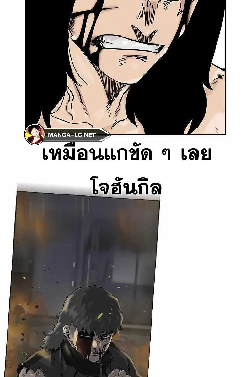 To Not Die เหยื่ออย่างผมต้องรอด - หน้า 144