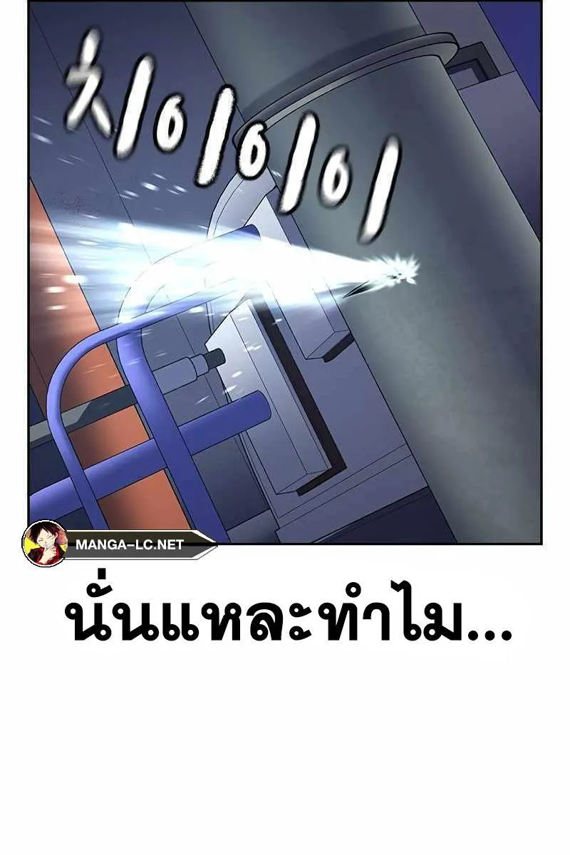 To Not Die เหยื่ออย่างผมต้องรอด - หน้า 149