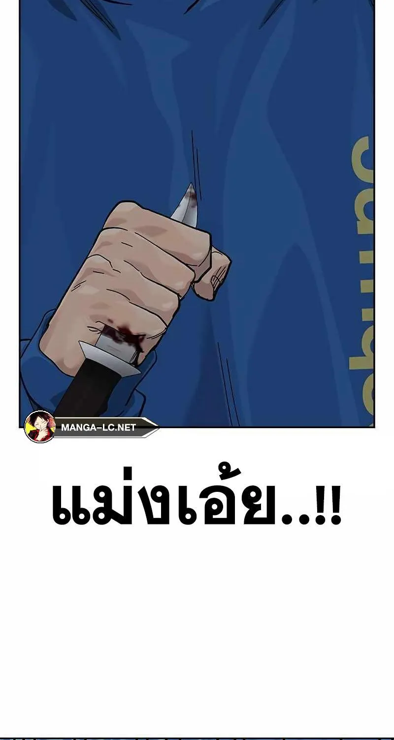 To Not Die เหยื่ออย่างผมต้องรอด - หน้า 21