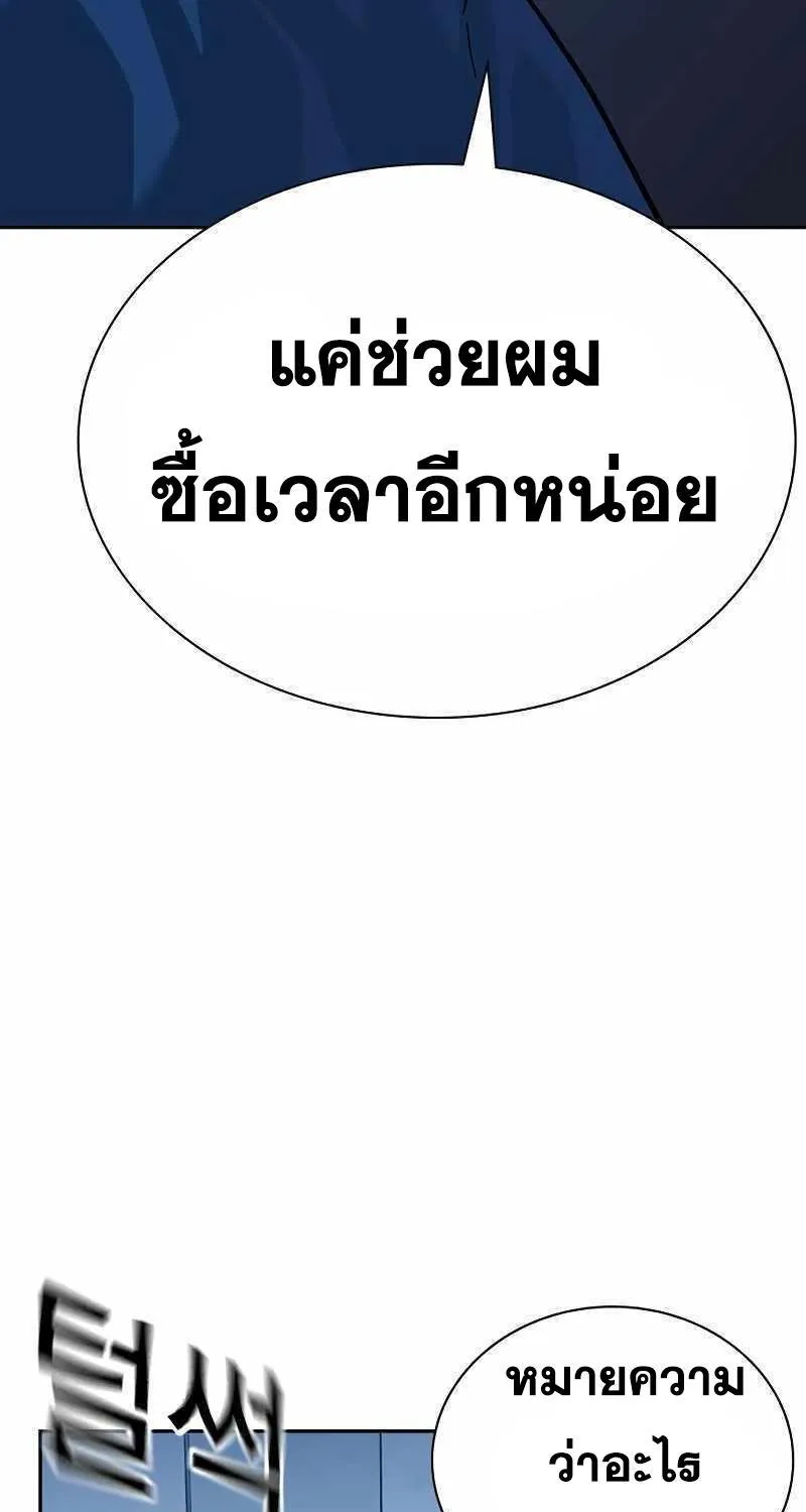 To Not Die เหยื่ออย่างผมต้องรอด - หน้า 25