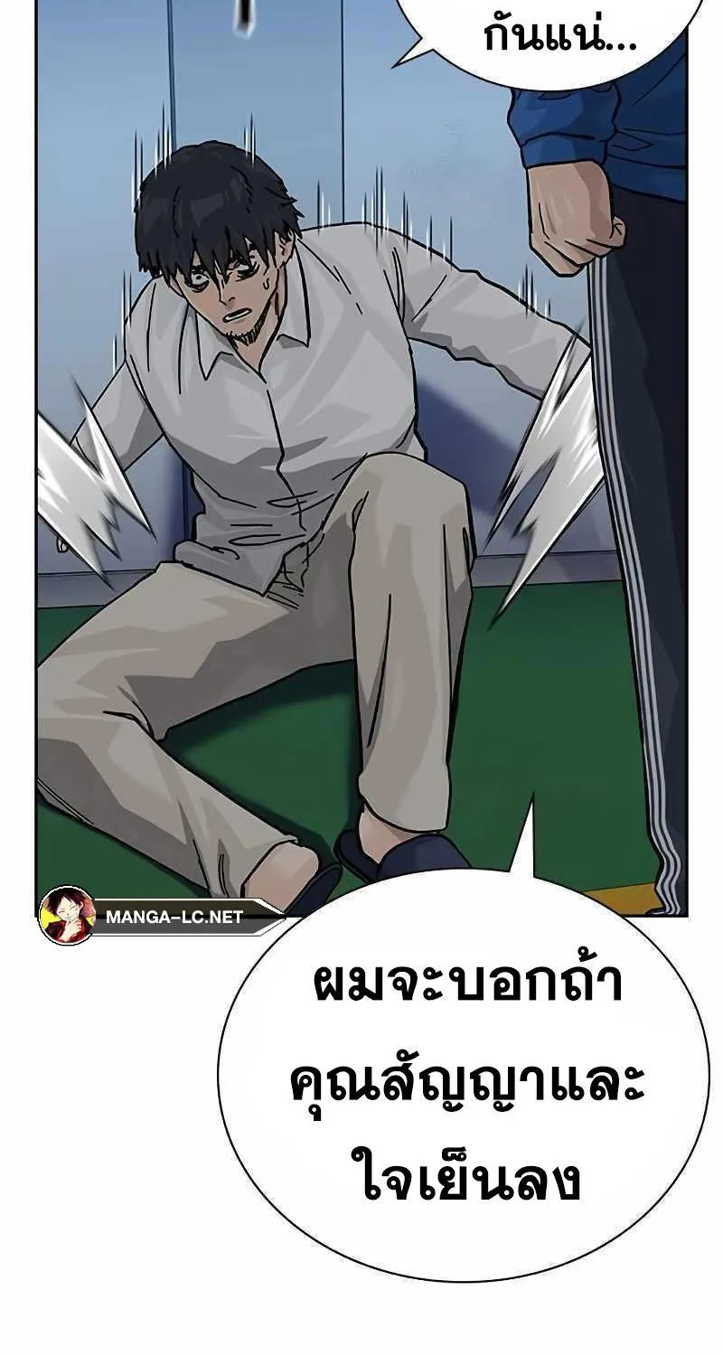 To Not Die เหยื่ออย่างผมต้องรอด - หน้า 26