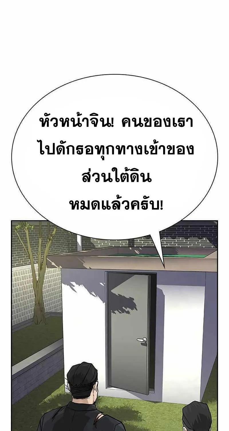 To Not Die เหยื่ออย่างผมต้องรอด - หน้า 31