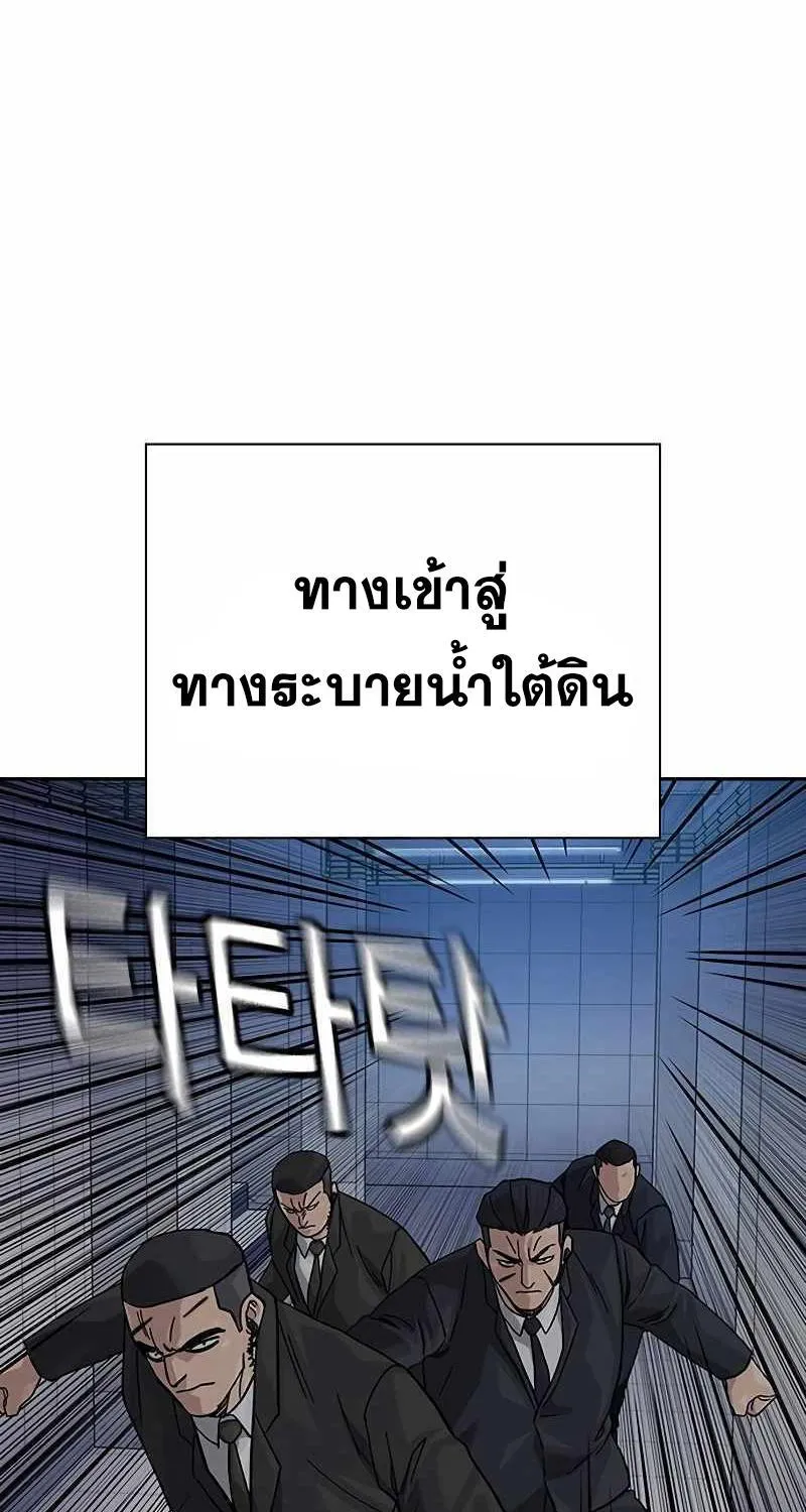 To Not Die เหยื่ออย่างผมต้องรอด - หน้า 37