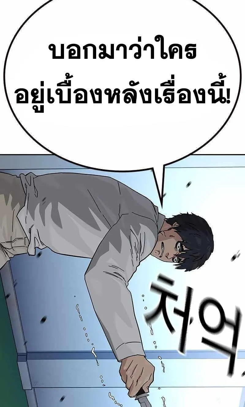 To Not Die เหยื่ออย่างผมต้องรอด - หน้า 4