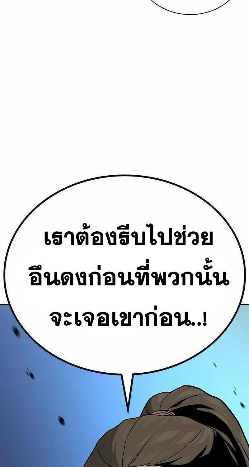 To Not Die เหยื่ออย่างผมต้องรอด - หน้า 46