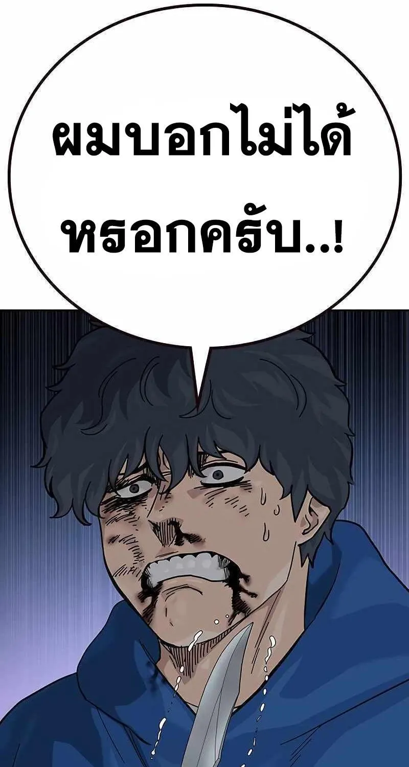 To Not Die เหยื่ออย่างผมต้องรอด - หน้า 6