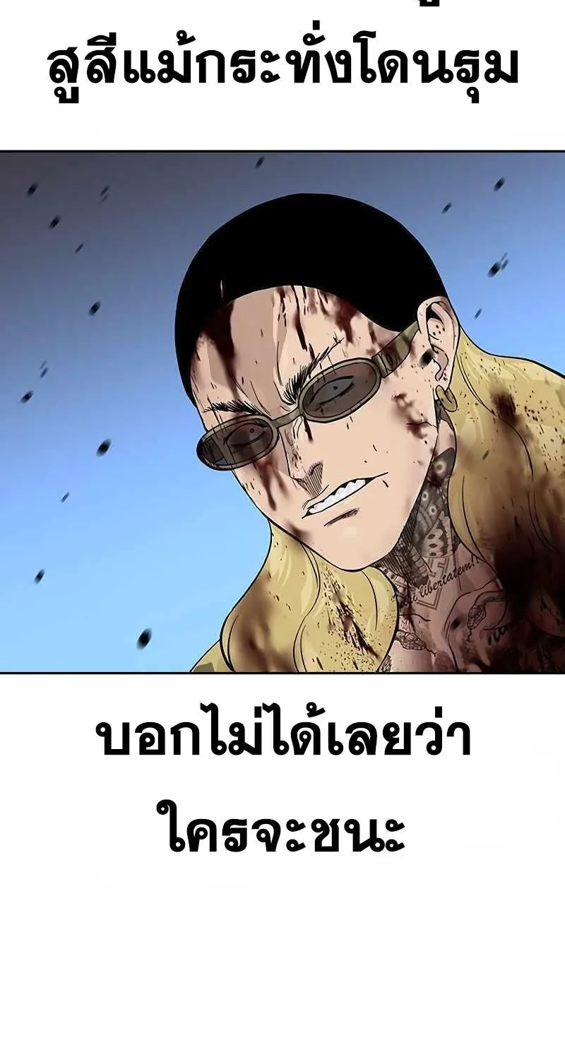 To Not Die เหยื่ออย่างผมต้องรอด - หน้า 71