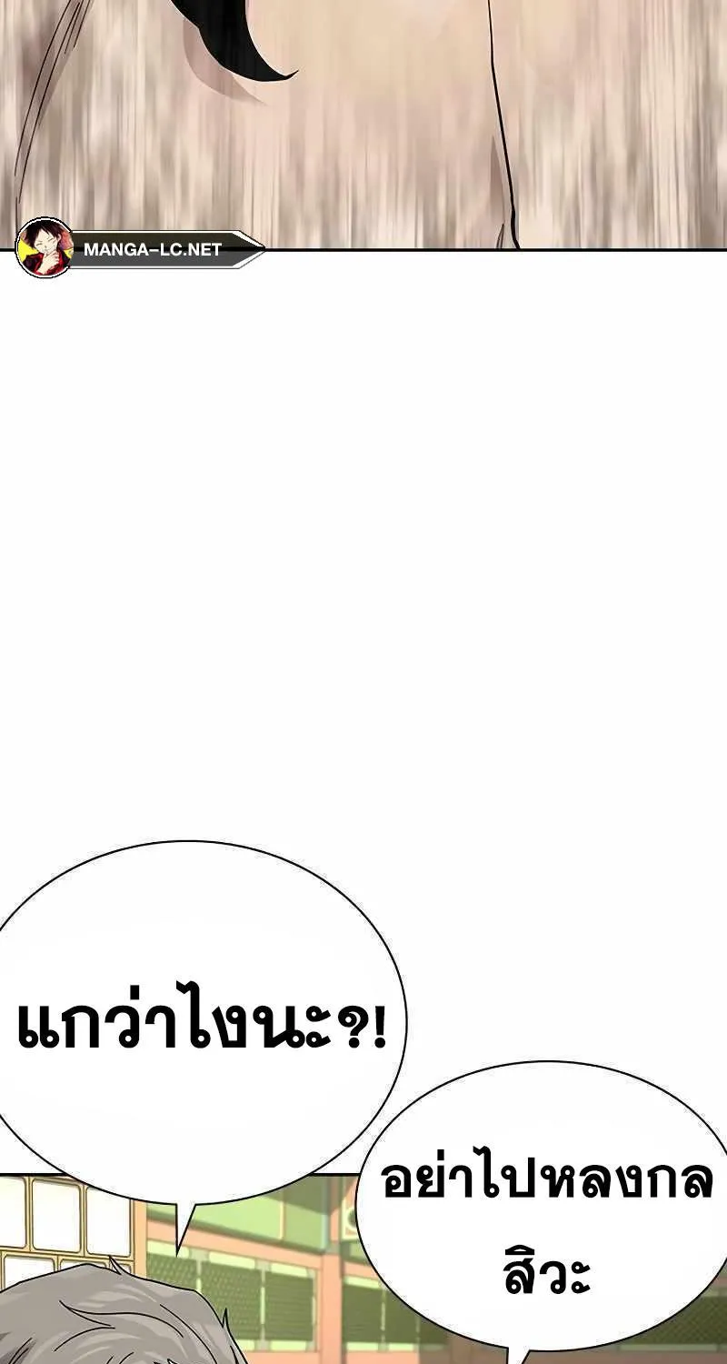 To Not Die เหยื่ออย่างผมต้องรอด - หน้า 75