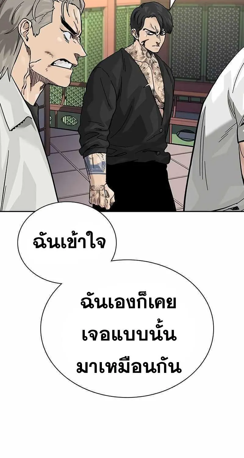 To Not Die เหยื่ออย่างผมต้องรอด - หน้า 76