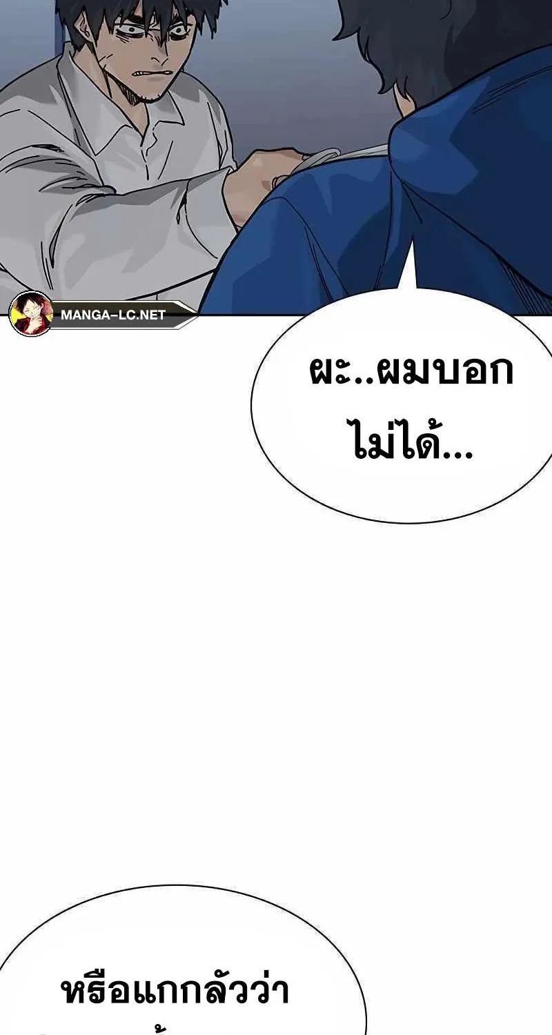 To Not Die เหยื่ออย่างผมต้องรอด - หน้า 8