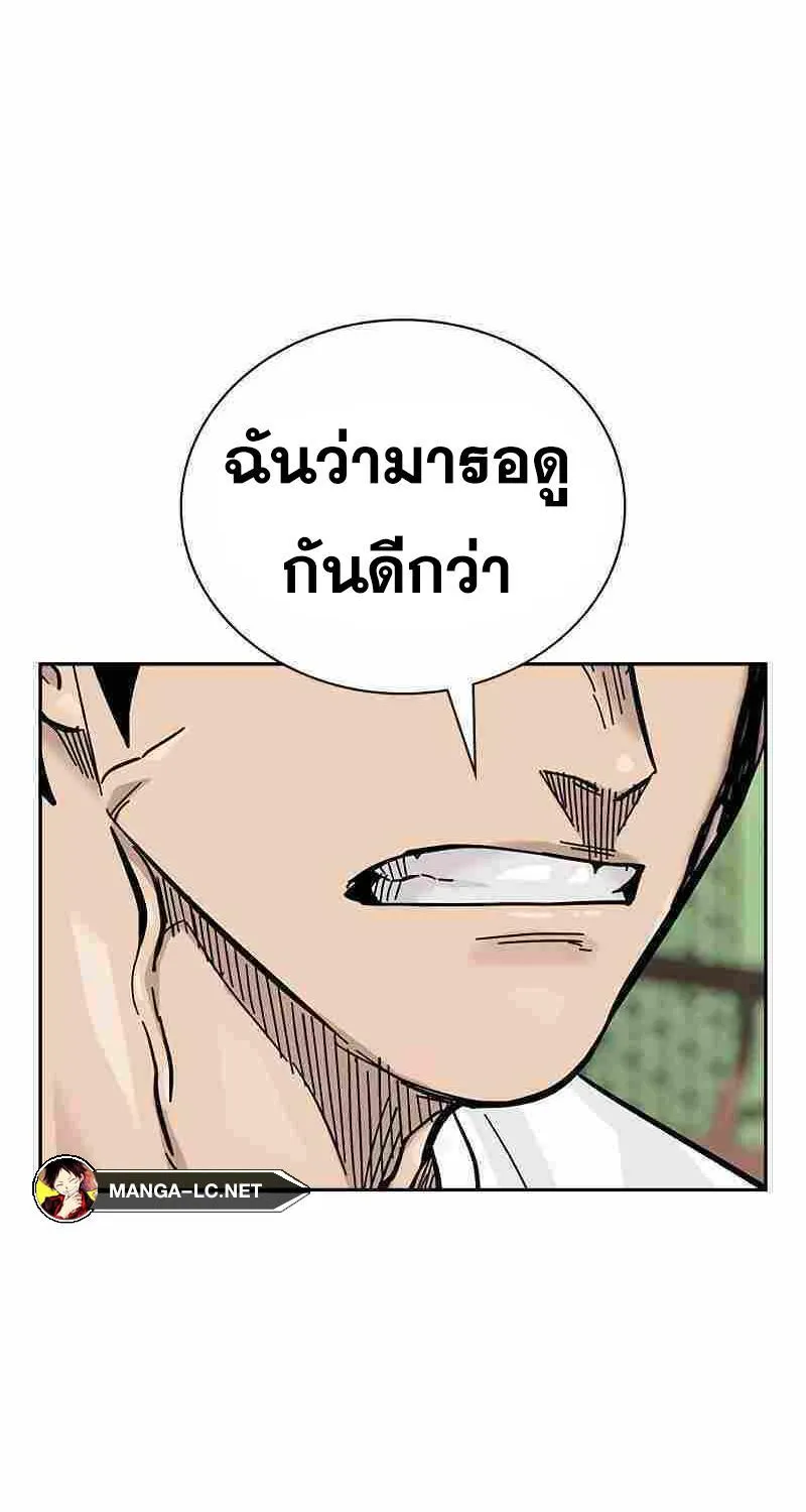 To Not Die เหยื่ออย่างผมต้องรอด - หน้า 81