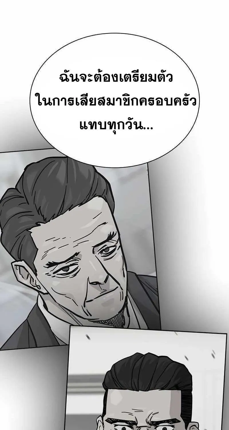 To Not Die เหยื่ออย่างผมต้องรอด - หน้า 102