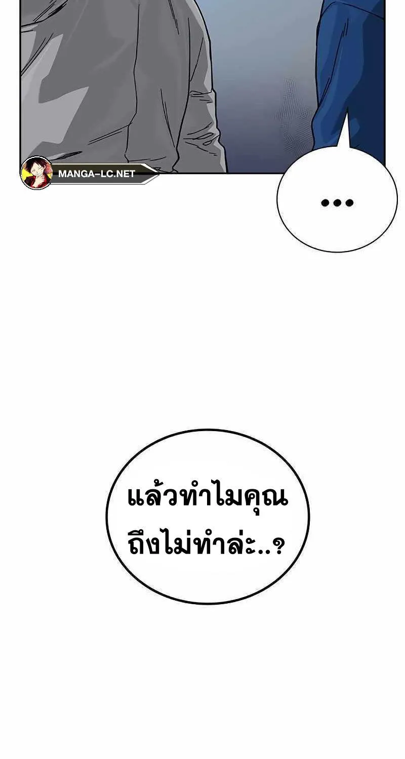 To Not Die เหยื่ออย่างผมต้องรอด - หน้า 108