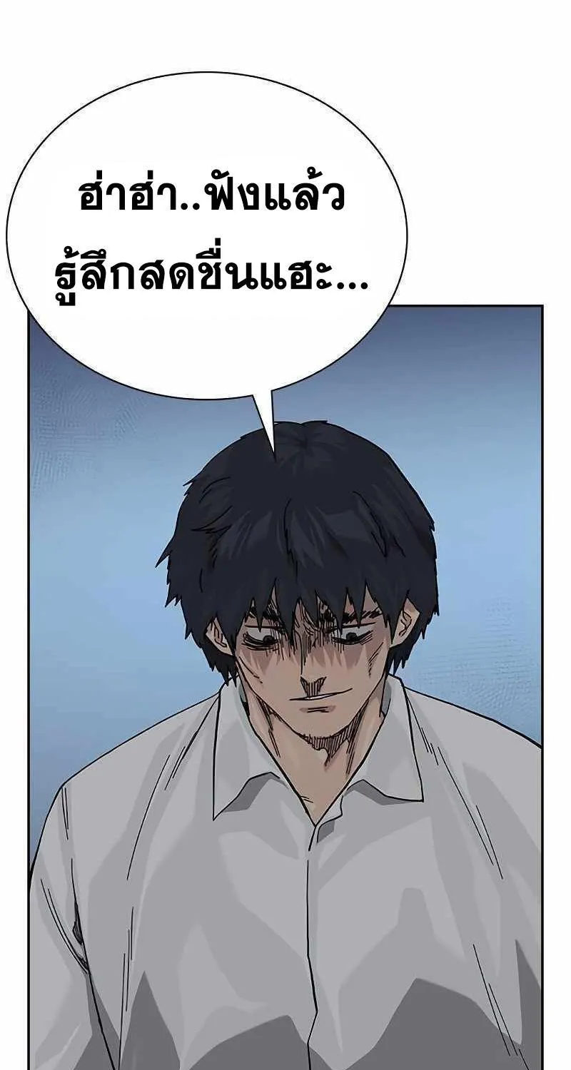 To Not Die เหยื่ออย่างผมต้องรอด - หน้า 114