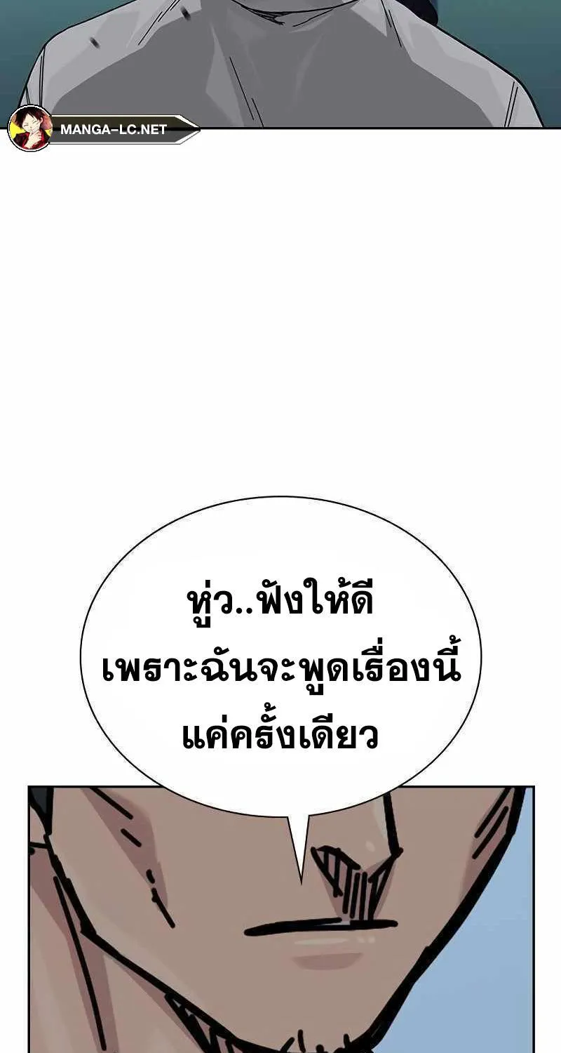 To Not Die เหยื่ออย่างผมต้องรอด - หน้า 118