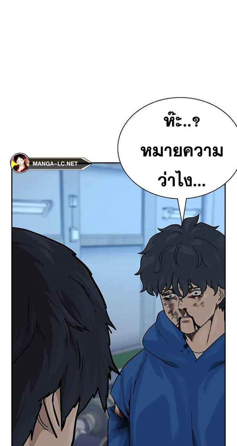 To Not Die เหยื่ออย่างผมต้องรอด - หน้า 122