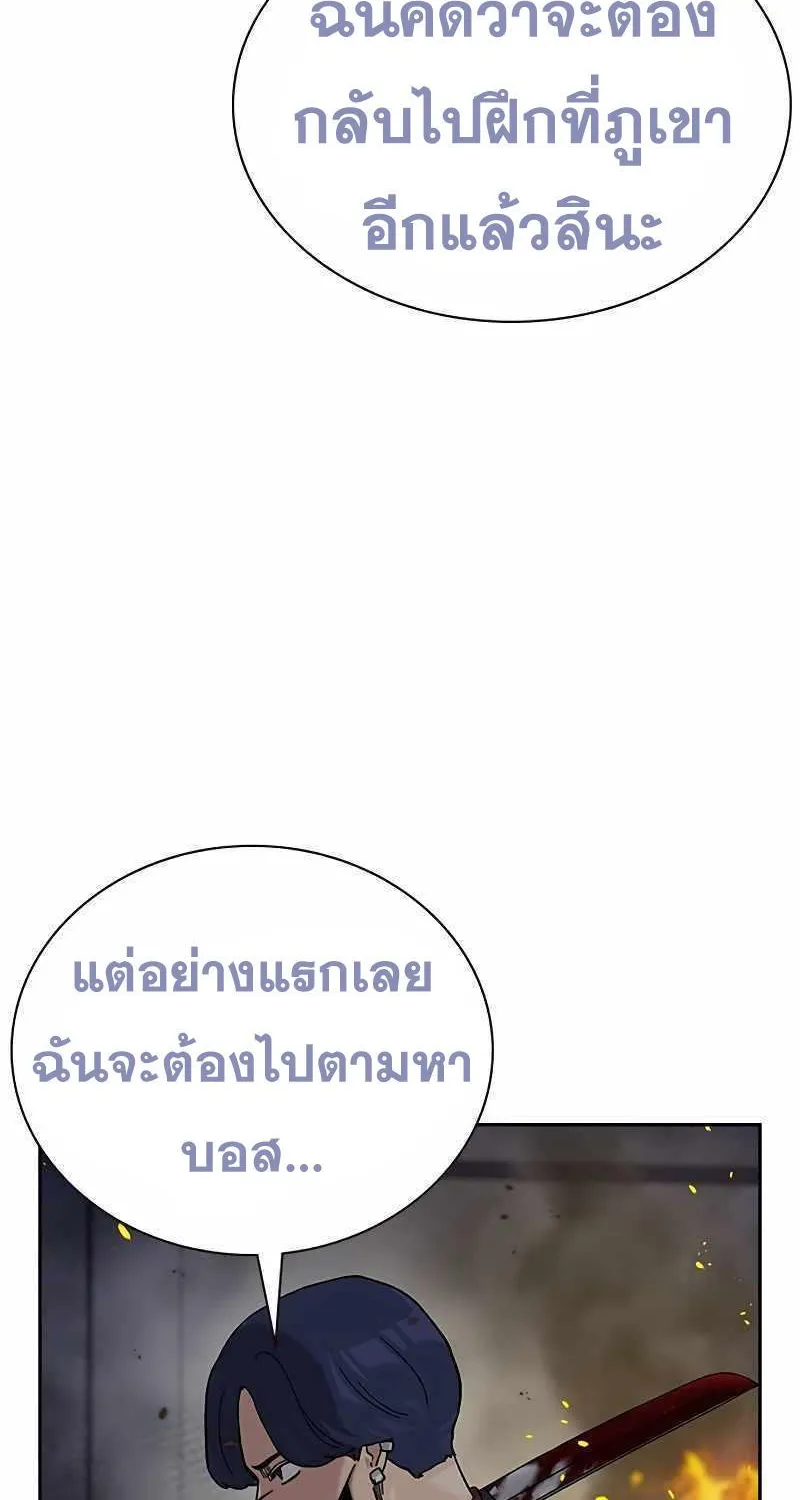 To Not Die เหยื่ออย่างผมต้องรอด - หน้า 149