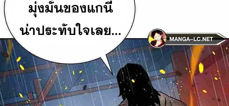 To Not Die เหยื่ออย่างผมต้องรอด - หน้า 15