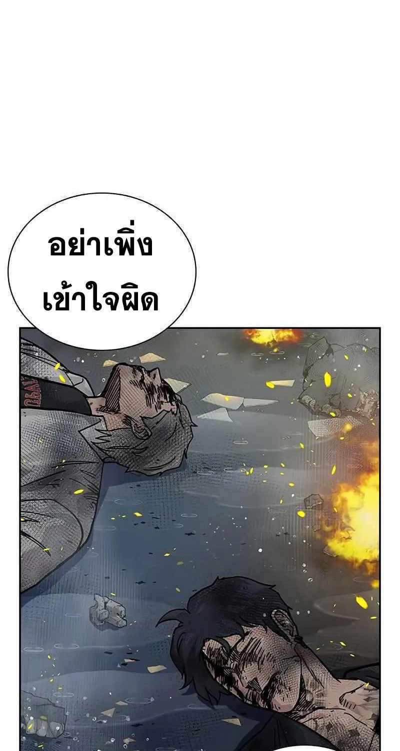 To Not Die เหยื่ออย่างผมต้องรอด - หน้า 168