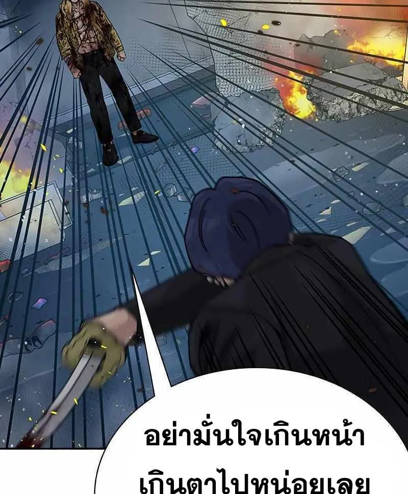 To Not Die เหยื่ออย่างผมต้องรอด - หน้า 176