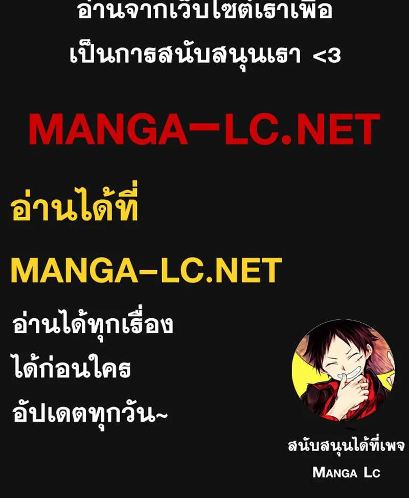 To Not Die เหยื่ออย่างผมต้องรอด - หน้า 185