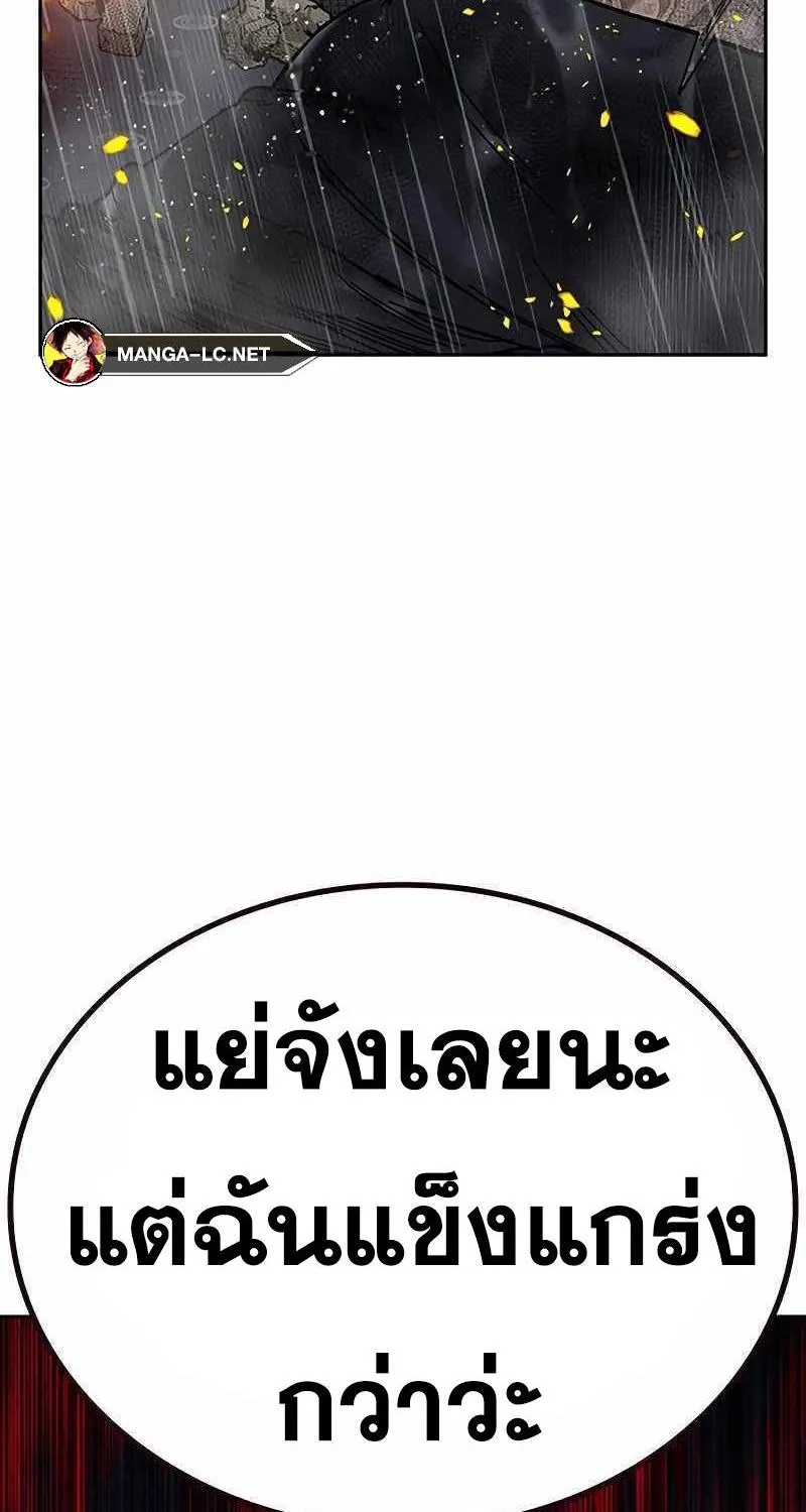 To Not Die เหยื่ออย่างผมต้องรอด - หน้า 20