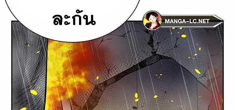 To Not Die เหยื่ออย่างผมต้องรอด - หน้า 23