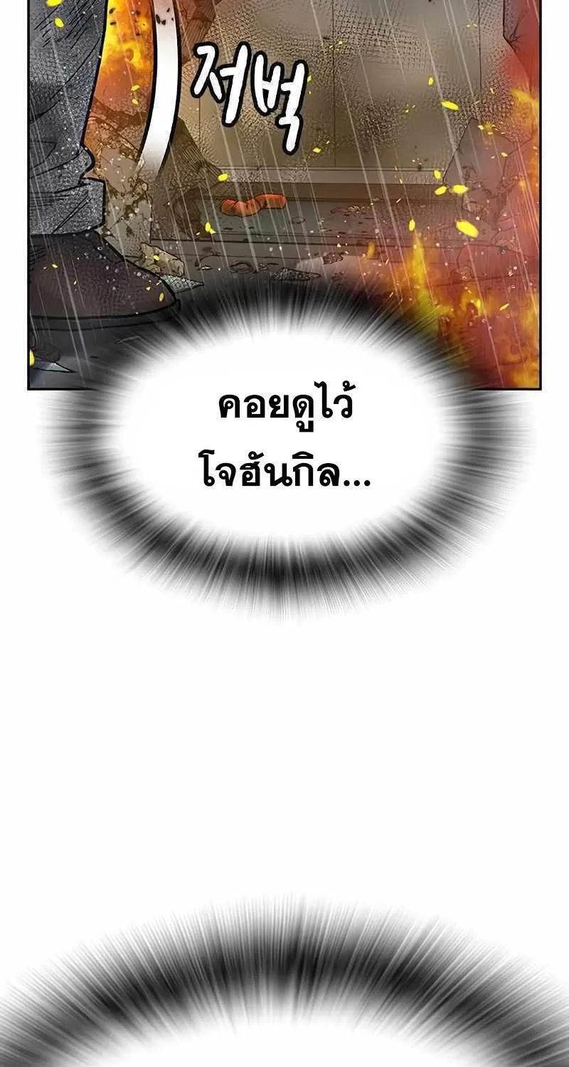 To Not Die เหยื่ออย่างผมต้องรอด - หน้า 24