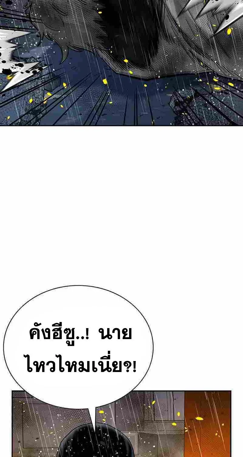 To Not Die เหยื่ออย่างผมต้องรอด - หน้า 38