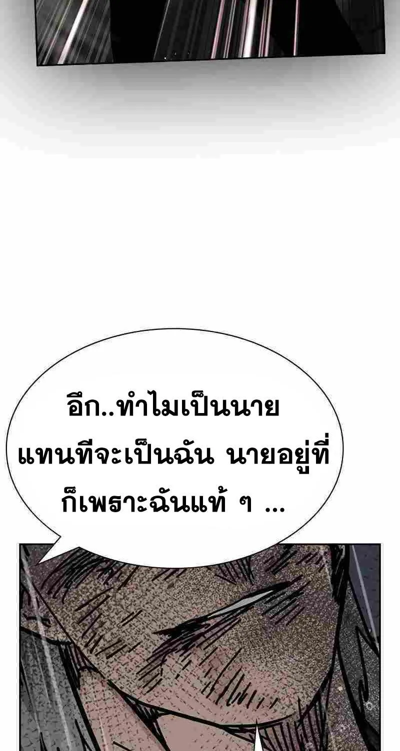 To Not Die เหยื่ออย่างผมต้องรอด - หน้า 42