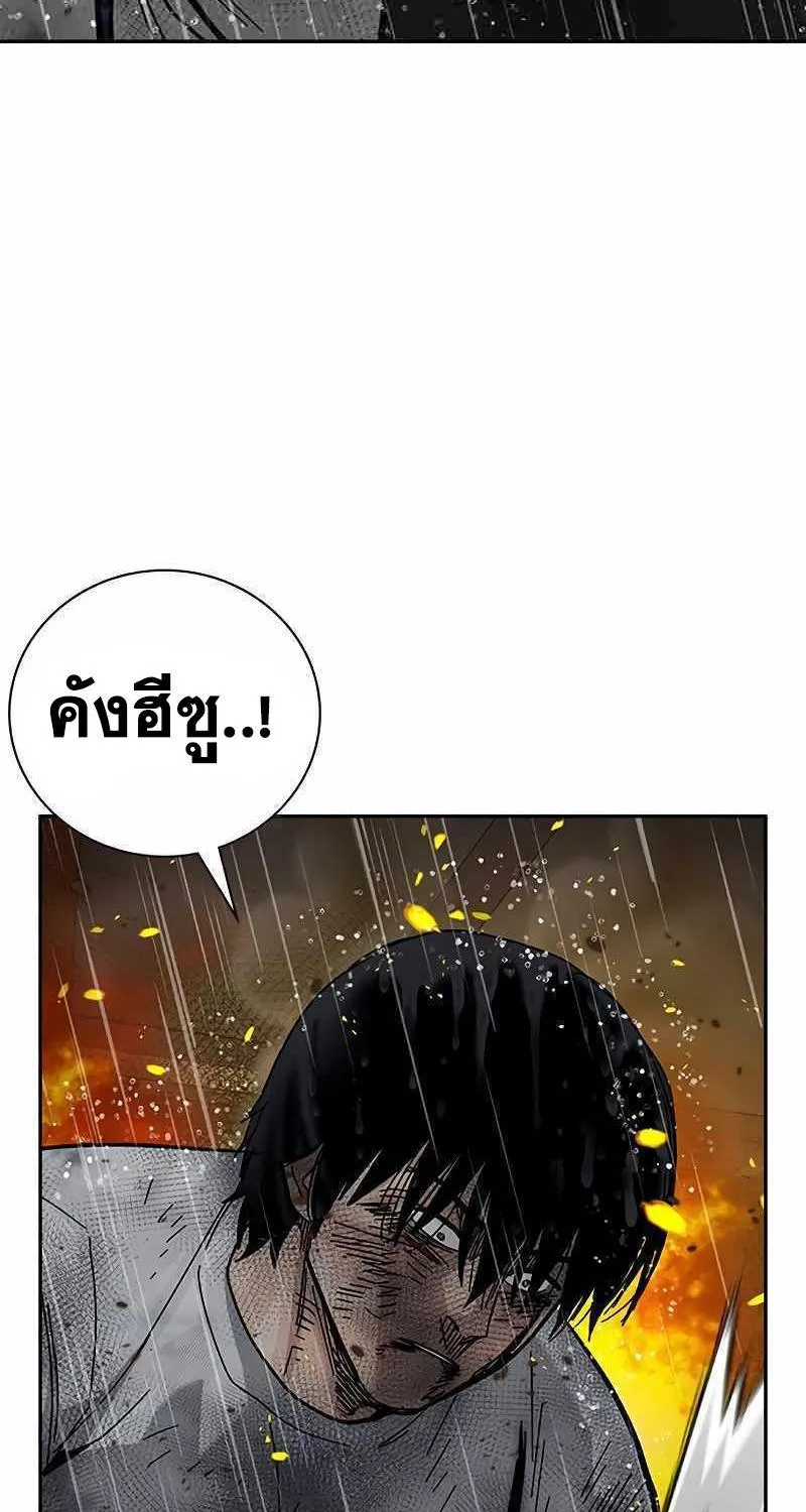 To Not Die เหยื่ออย่างผมต้องรอด - หน้า 46