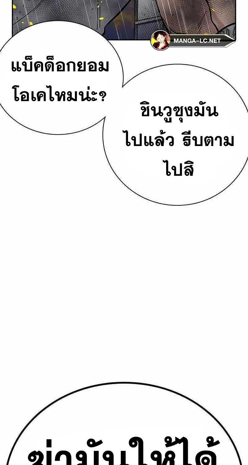 To Not Die เหยื่ออย่างผมต้องรอด - หน้า 48