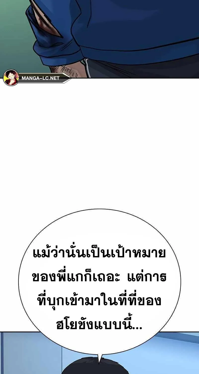 To Not Die เหยื่ออย่างผมต้องรอด - หน้า 64