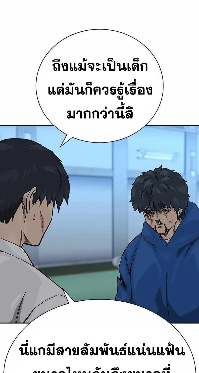 To Not Die เหยื่ออย่างผมต้องรอด - หน้า 66