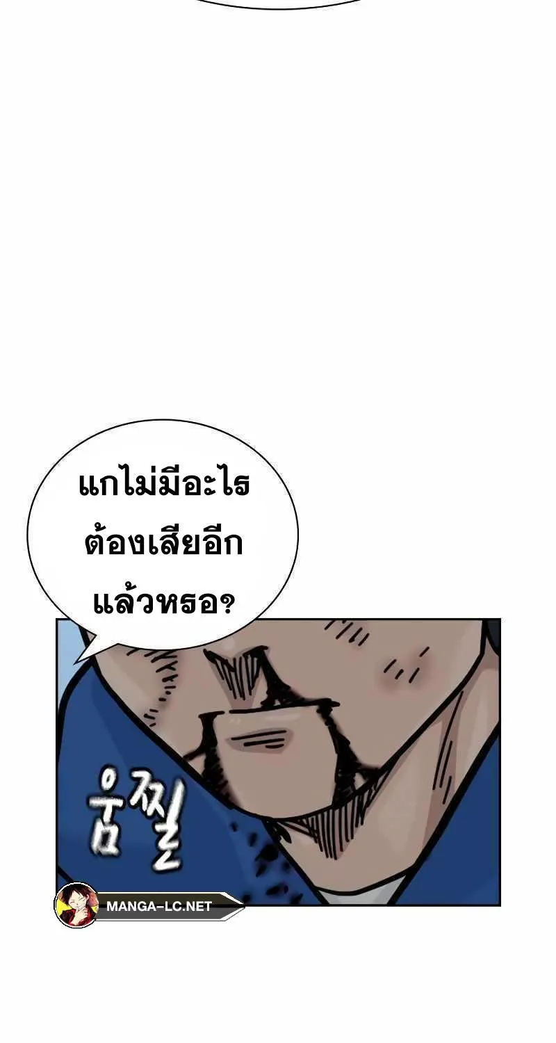 To Not Die เหยื่ออย่างผมต้องรอด - หน้า 68