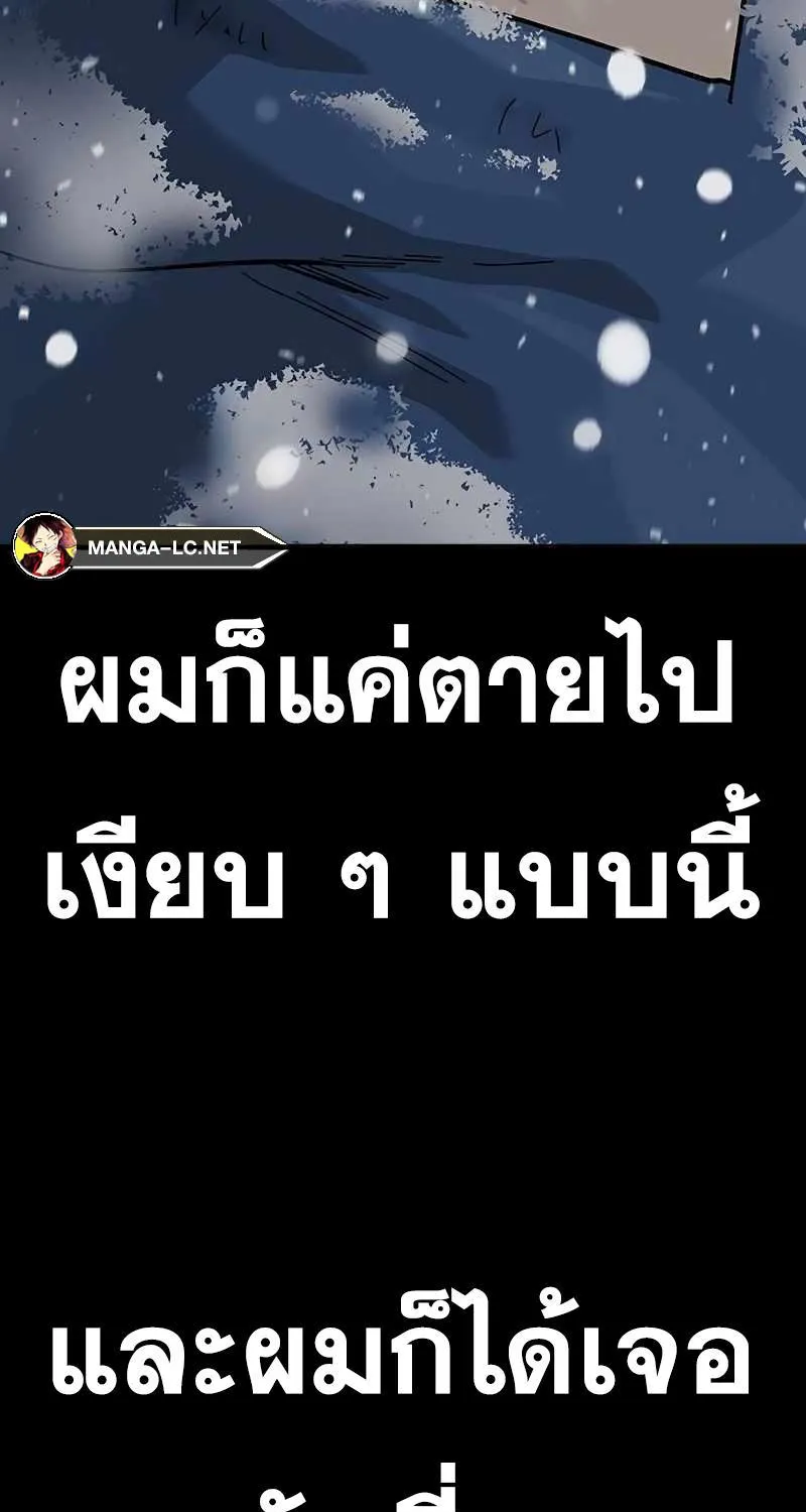 To Not Die เหยื่ออย่างผมต้องรอด - หน้า 82