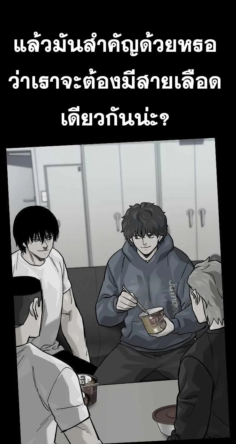 To Not Die เหยื่ออย่างผมต้องรอด - หน้า 85