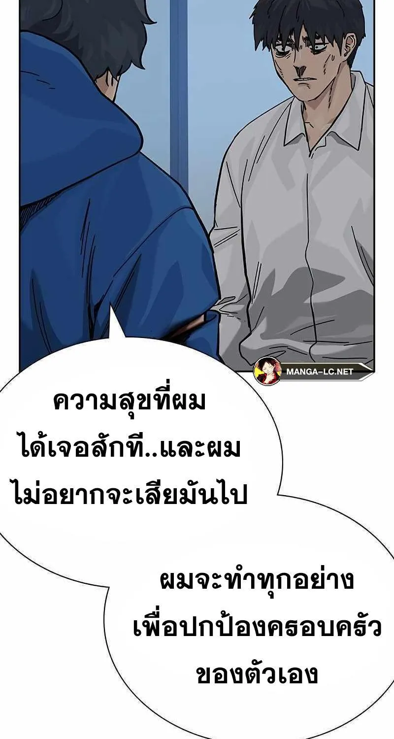 To Not Die เหยื่ออย่างผมต้องรอด - หน้า 88