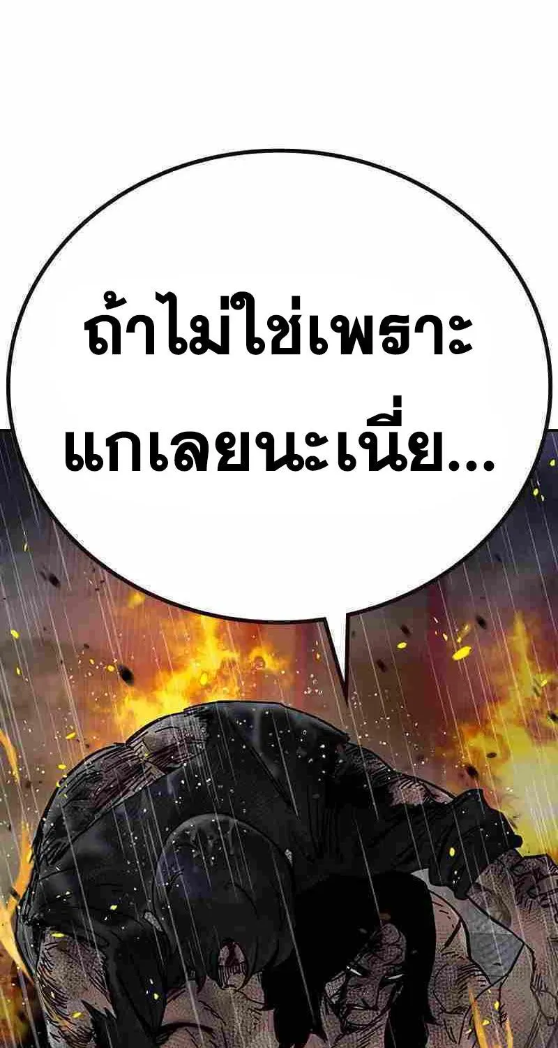 To Not Die เหยื่ออย่างผมต้องรอด - หน้า 9