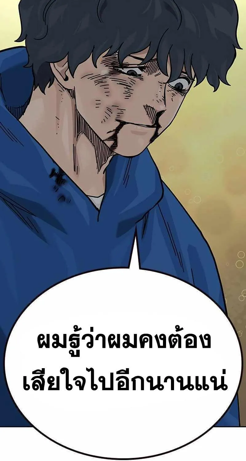 To Not Die เหยื่ออย่างผมต้องรอด - หน้า 90