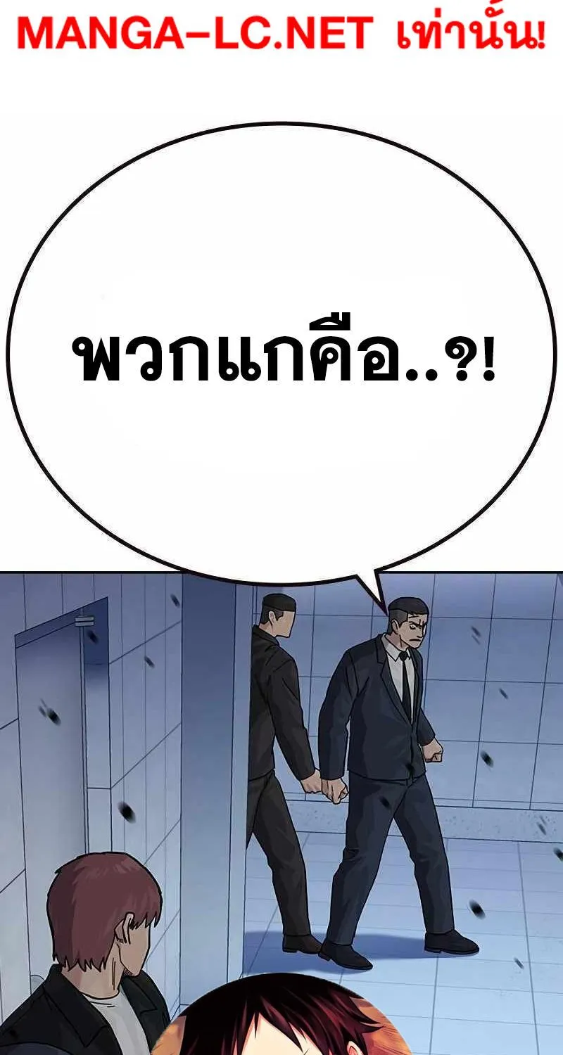 To Not Die เหยื่ออย่างผมต้องรอด - หน้า 1