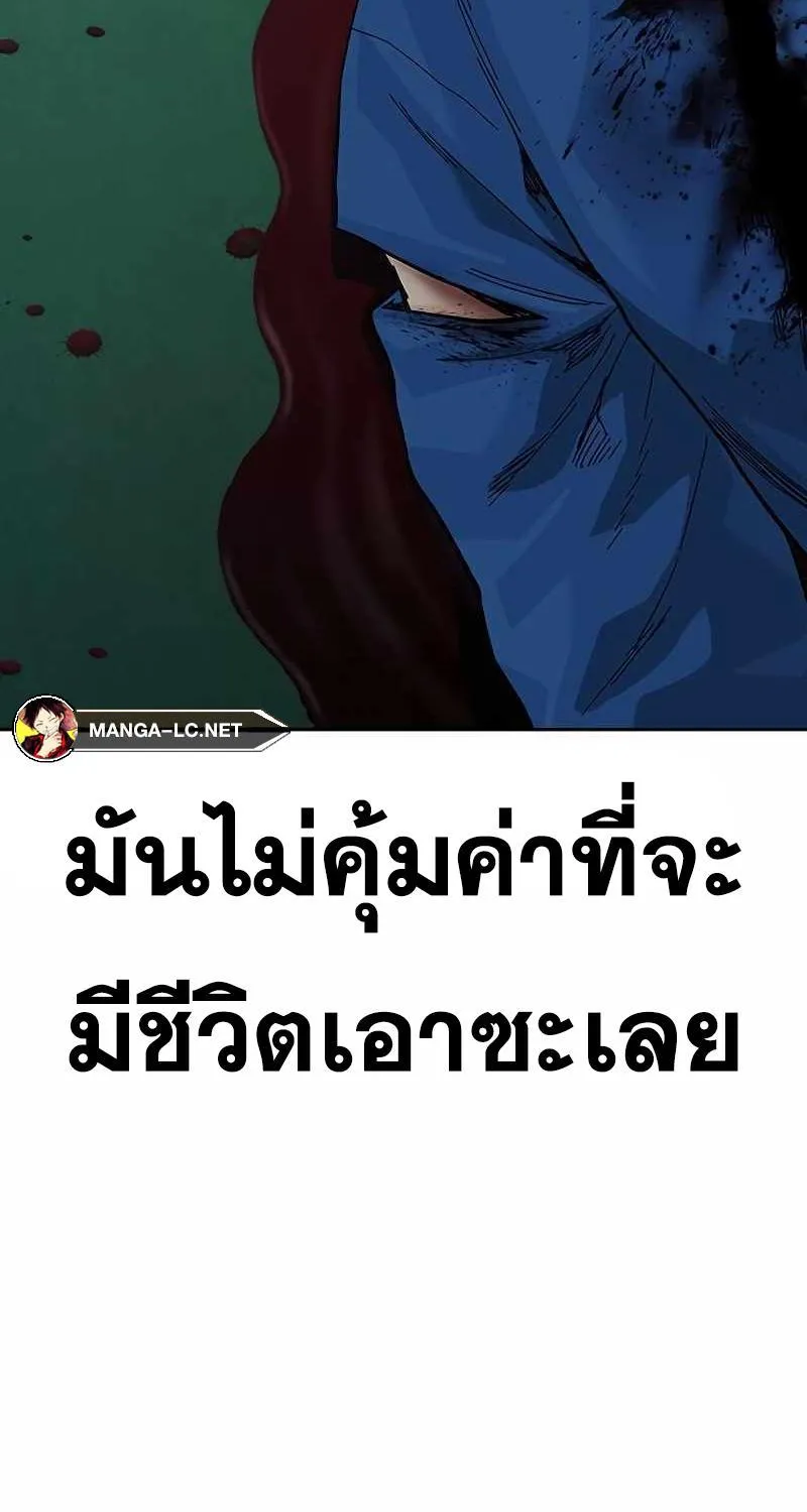 To Not Die เหยื่ออย่างผมต้องรอด - หน้า 118